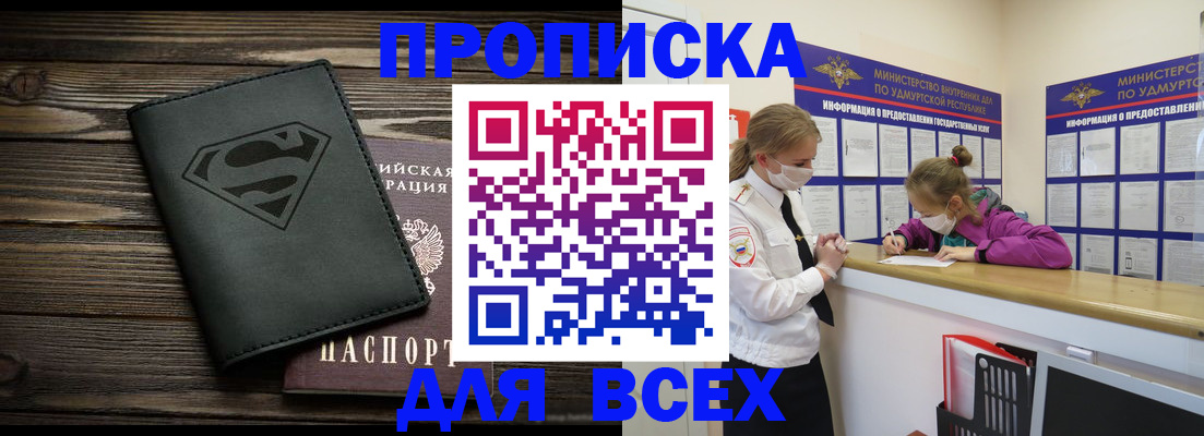 найти адрес прописки в Иваново
