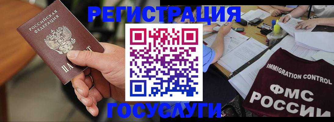 временная регистрация 2025 в Иваново