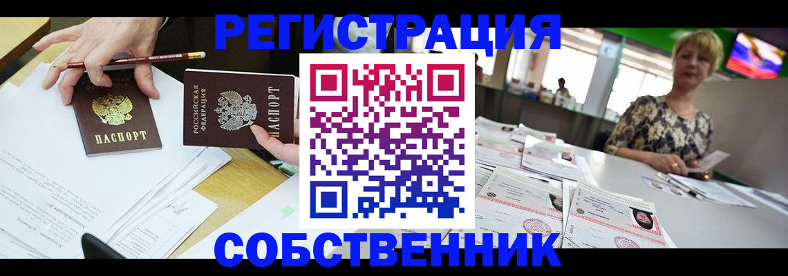 пропишу в квартире в Иваново