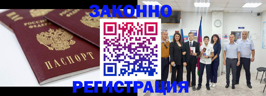 временная регистрация для всех в Иваново