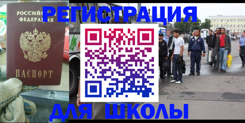 регистрация для дет. сада в Иваново