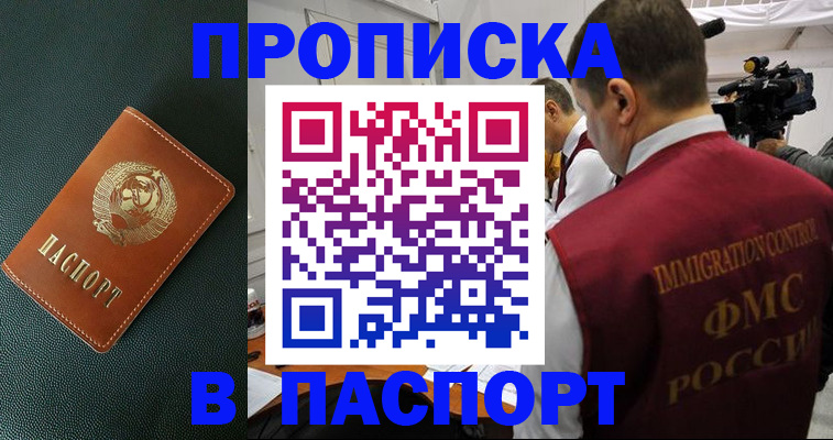 прописка иностранных граждан в Иваново