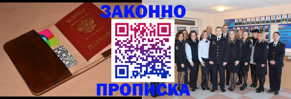 прописка в квартире в Иваново