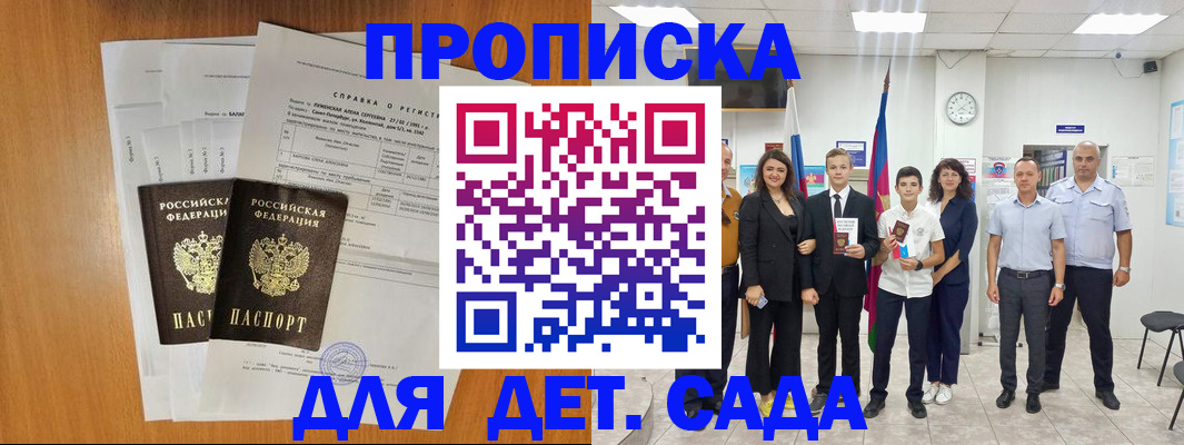 прописка иностранных граждан в Иваново