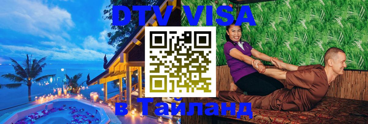 Оформление DTV визы под ключ: стоимость и тарифы, только загранпаспорт - Иваново  21.11.2025 